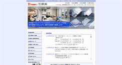 Desktop Screenshot of hinode-japan.co.jp