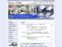 Tablet Screenshot of hinode-japan.co.jp